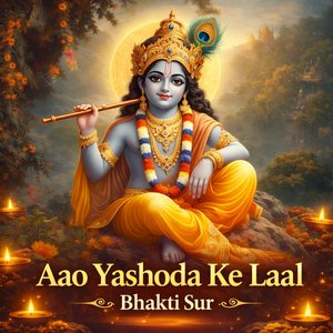 Aao Yashoda Ke Laal
