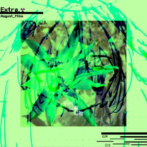 ID Shining in My Mind