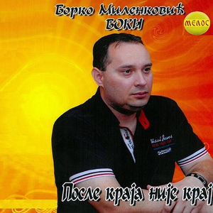 Zivot boli kao rana ljuta