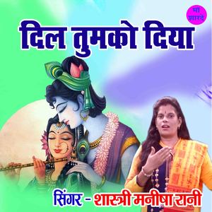 Dl Tumko Diya