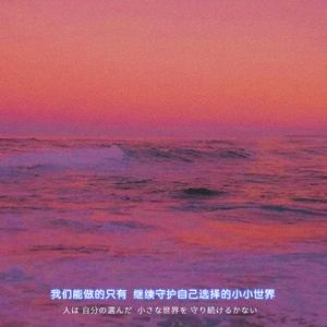 幸好回忆都美好(Prod EVOMUSIC)