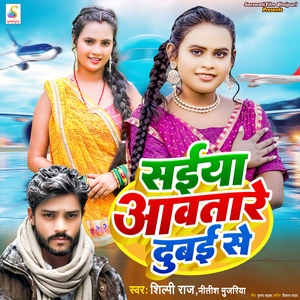 Saiyaan Aawatare Dubai Se