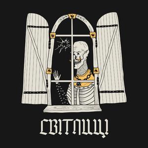 Світлиці