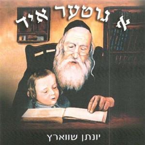 Bunei Chayei Umzonei