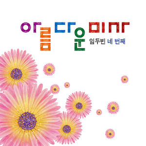 하느님의 어린양