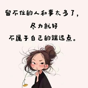 遗憾