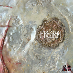 Ride the Allagash (feat. Nathan Haines)