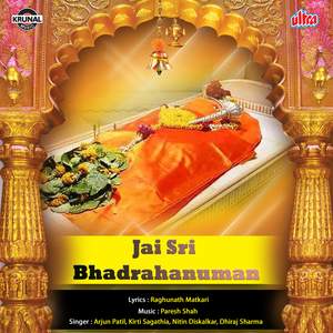 Sankat Mochan Naam Tumhara