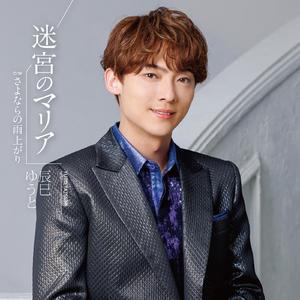 さよならの雨上がり