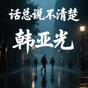 无法替代 那份最初的情怀