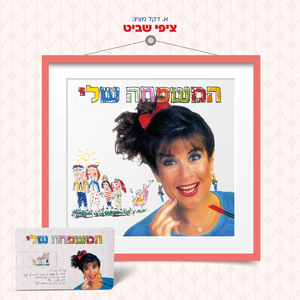 לעבור את הכביש