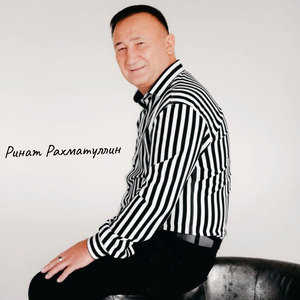 Жибэрмэ мине