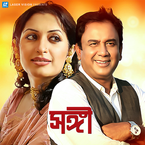 Songi Chara Jibon