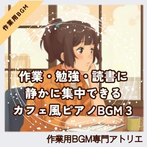 気持ちがすっと整うカフェの清涼サウンド