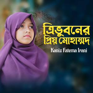 Trivuboner Prio Muhammad