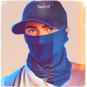 Зміст2
