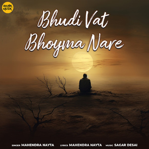 Bhudi Vat Bhoyma Nare