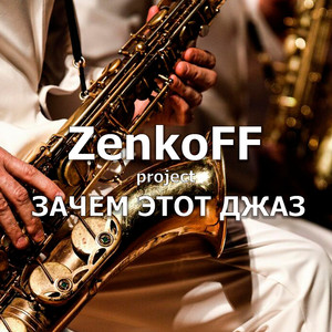 Рюмка на ночь