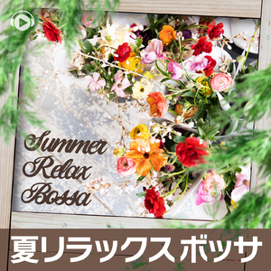 Sea glass (feat. Hara-maki)