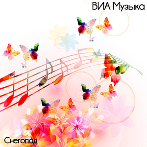 Вдохновение