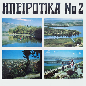 Fotia sti geitonia sou