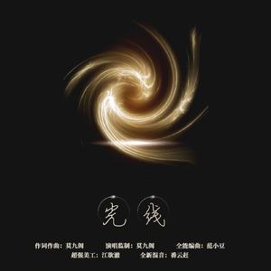 光线【尚九熙2021生贺预热歌二号】