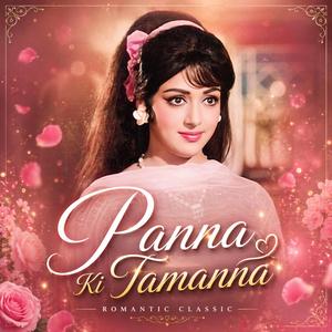 Panna Ki Tamanna Hai Ki