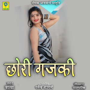 Chori Gajki