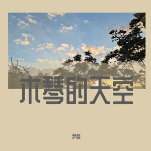 いい日だったね