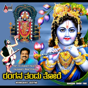 Muttadiru Ennanu Rangayya