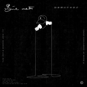 踮着脚站在悬崖边