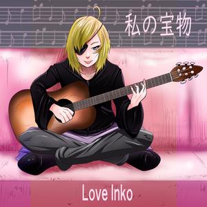 私の宝物