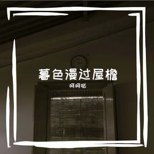 雷暴雨美好回忆柠檬