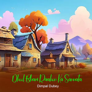 Chulhe Ki Aanch Me Chhupa Dard