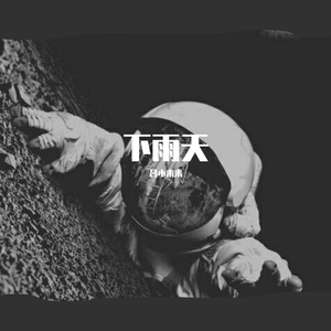 The childhood The paper plane