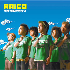 マグマドライバー