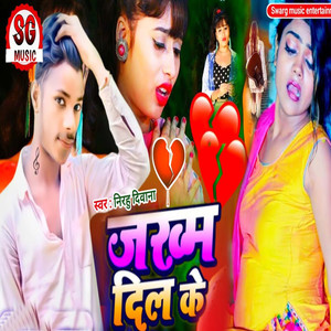 jakhm Dil Ke