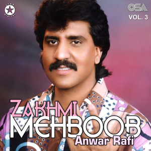 Shahnai Baji Tere Ghar Mein