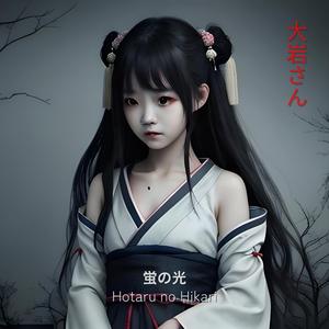 Hotaru no Hikari