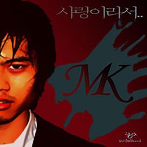 사랑이라서 (Feat. Roserael)