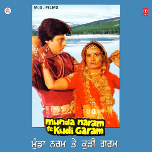 Ae Kanahiya Baje Na Bansari