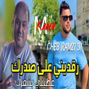 Regdini 3la Sadrek Ghatini b Cha3rek