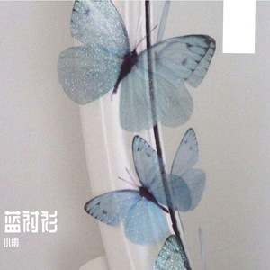蓝衬衫