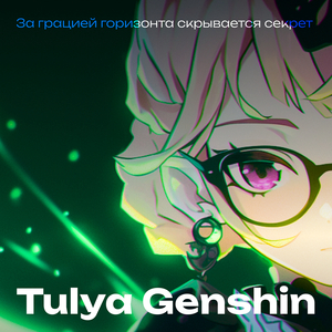 За грацией горизонта скрывается секрет