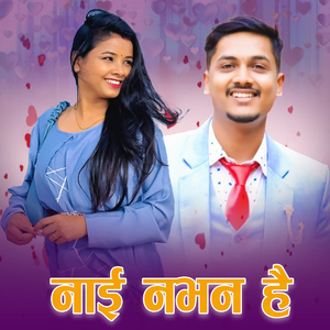 NAI NABHANA HAI