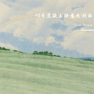 桅杆