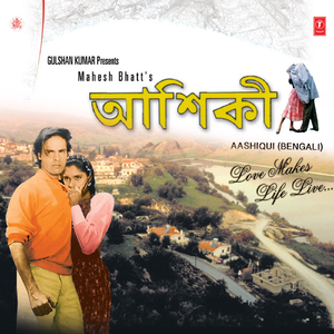 Tomari Bhabnay Aasheyna