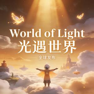 风往故乡吹抒情版 (Standard Version)