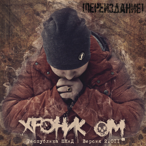 Partizany (Vtoroye Deystviye) (Riki Music Remake)