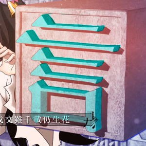 言和 - 橫豎撇點折（翻自 米白）